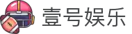 壹号娱乐 - 一站式综合娱乐服务平台